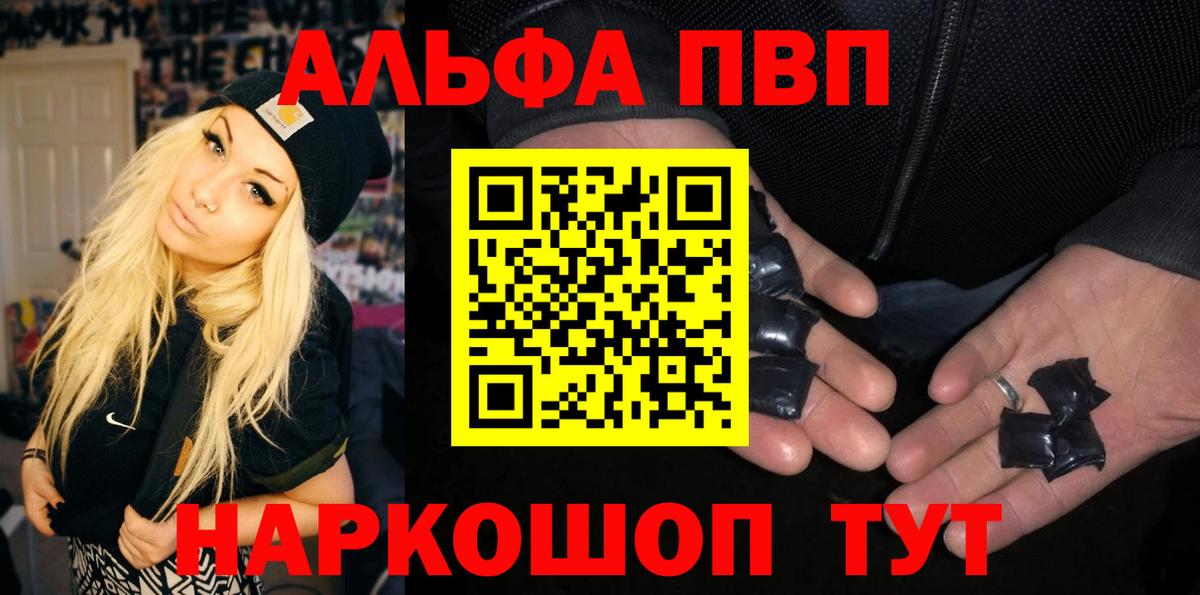 Alpha-PVP Соль Дзержинский