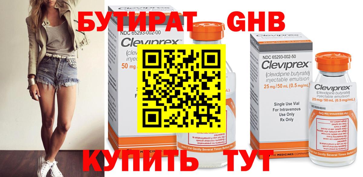 БУТИРАТ BDO  Вход с VPN  Дзержинский 
