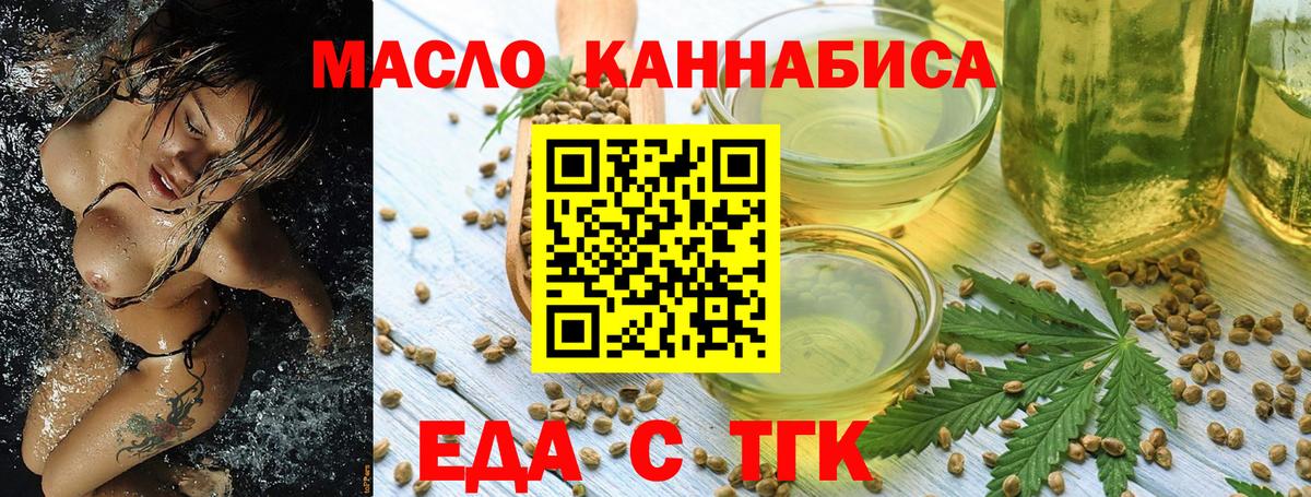 Дзержинский  Cannafood марихуана  Вход с VPN 
