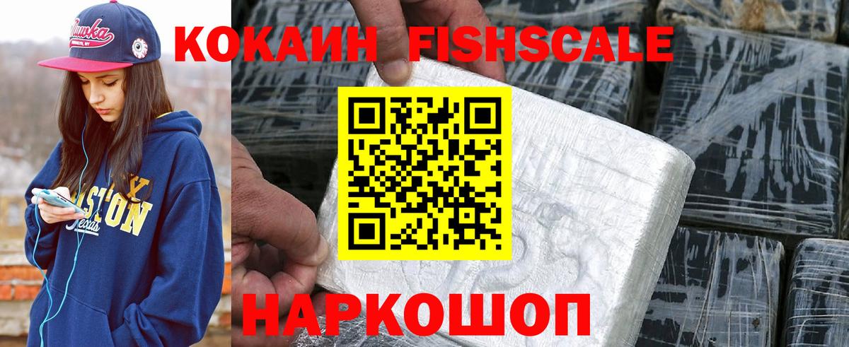 КОКАИН 97%  COCAIN 97%  купить  цена  Дзержинский  Вход с VPN 