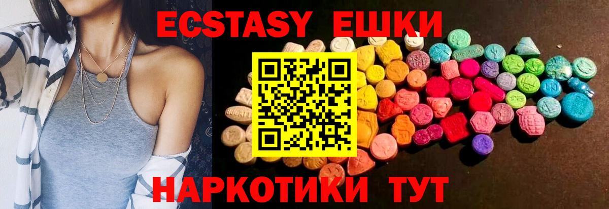 Экстази  Ecstasy 99%  Вход с VPN  Дзержинский  ЭКСТАЗИ Philipp Plein 