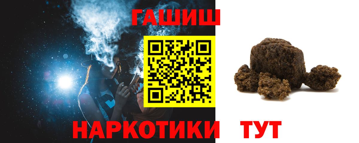 наркошоп  ГАШ Изолятор  ГАШИШ 40% ТГК  Вход с VPN  Дзержинский  ГАШ 