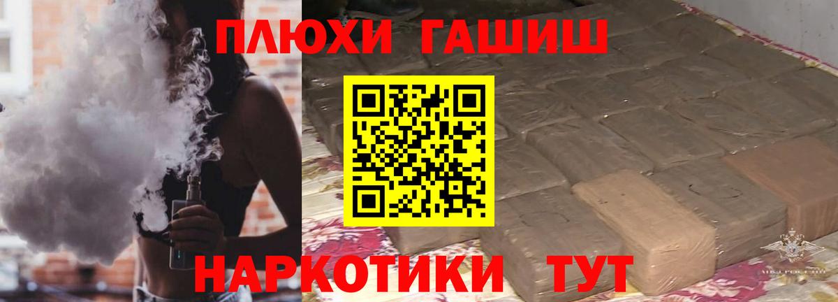 МДМА  Канабис  Мефедрон кристаллы  КОКАИН  ГАШ  Дзержинский  Конопля  Вход с VPN 