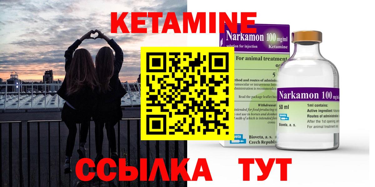Кетамин ketamine  Вход с VPN  Дзержинский 