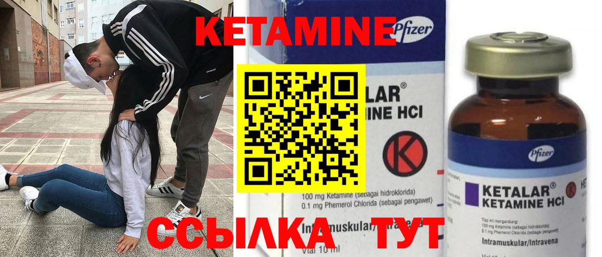 КЕТАМИН VHQ Дзержинский