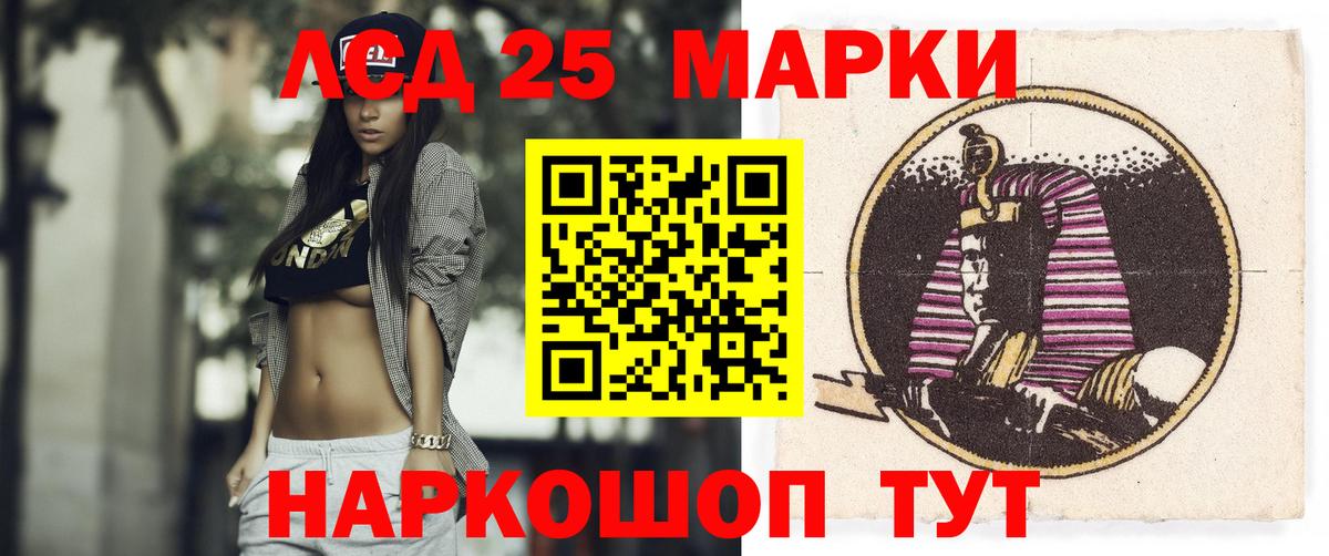 LSD-25 экстази кислота  LSD-25 экстази кислота  Дзержинский  Вход с VPN 
