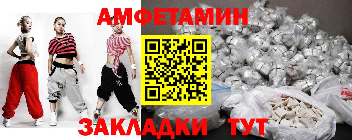 Метамфетамин пудра Дзержинский