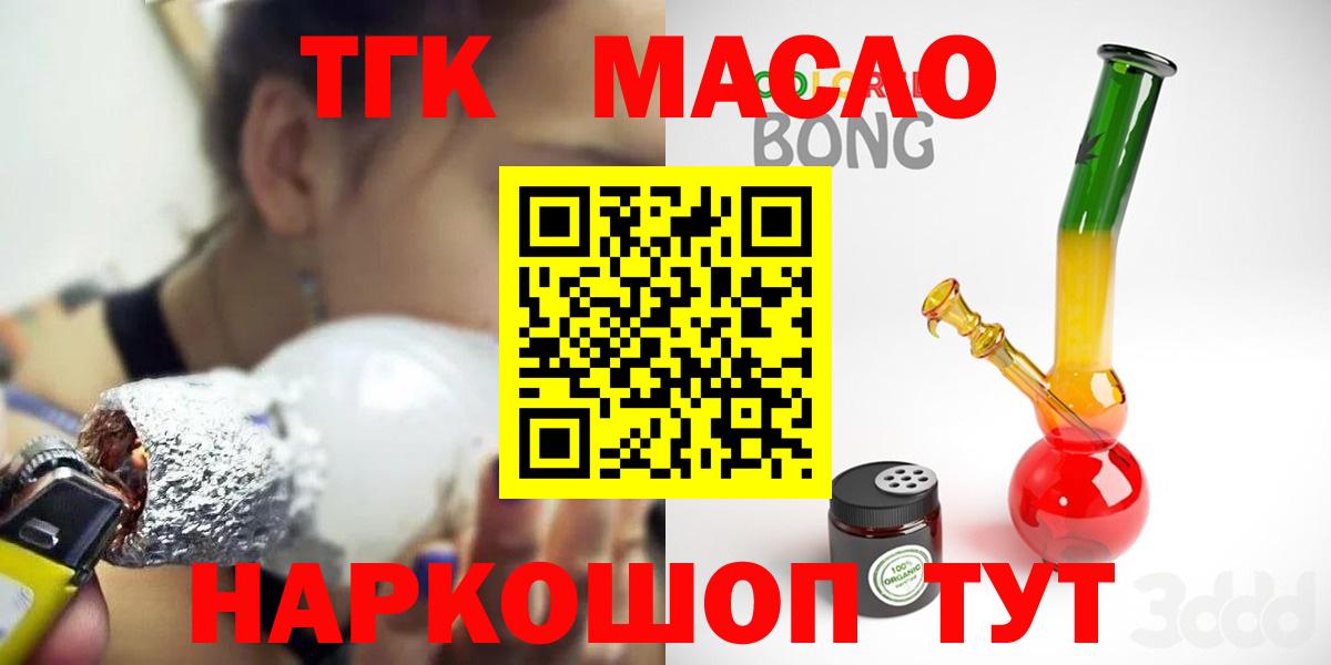 Дзержинский  ТГК жижа  Вход с VPN 