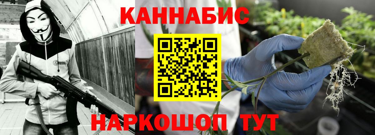 Бошки марихуана AK-47  Конопля THC 21%  МАРИХУАНА индика  Дзержинский  Вход с VPN 
